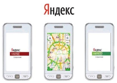 мобильный Яндекс