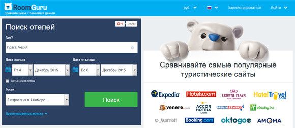 RoomGuru - поиск отелей и сравнение цен