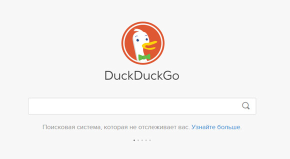 Поисковая система DuckDuckGo