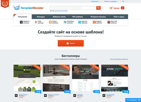 Шаблоны TemplateMonster