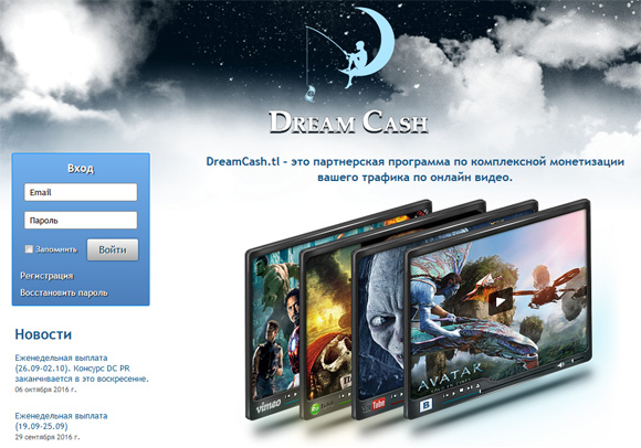 Dreamcash - видео партнерка для заработка