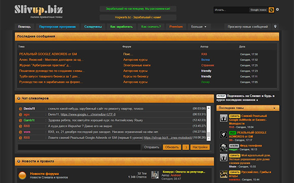 Slivup.biz - форум с приватными темами