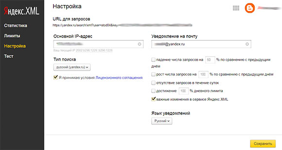 Сервис Яндекс.XML