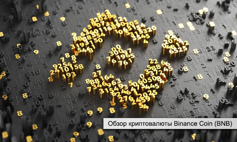 Новые Монеты На Binance Сентябрь 2022 Года Новые Монеты На Binance Сентябрь 2022 Года