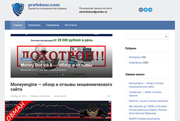 Обзор сайта Profobzor