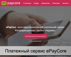 платежный сервис ePayCore