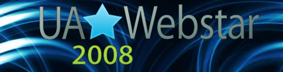 UA Webstar 2008 – ежегодная интернет премия уанета