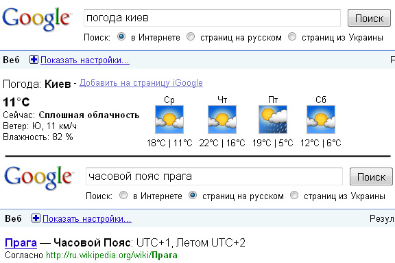 google погода