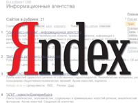 Яндекс IPO