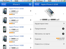 товары Mail.Ru для iPhone