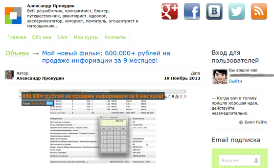 600 тысяч рублей на продаже информации