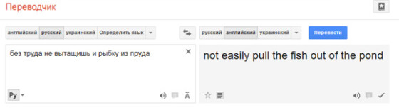 Перевод Google Translate