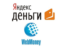 WebMoney и Яндекс.Деньги