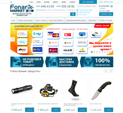Fonarik-market.ru