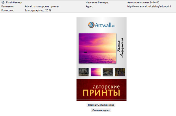 Artwall.ru - партнерка картин