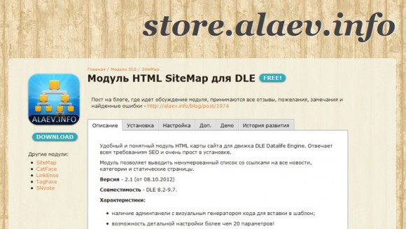 HTML Sitemap от АлаичЪ'а