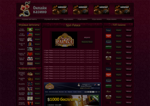 Сайт про казино для заработка