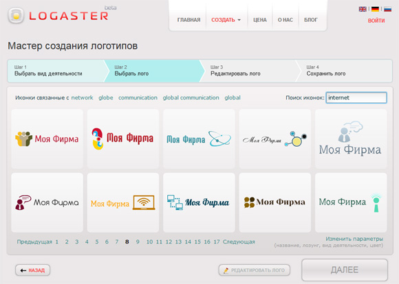 Logaster - создание логотипа онлайн