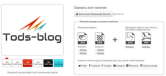 Logaster - сервис создания логотипа