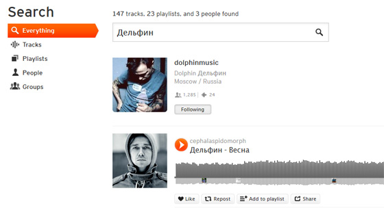SoundCloud - портал авторской музыки