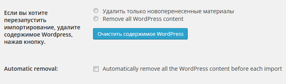 Плагин переноса из Joomla в WordPress