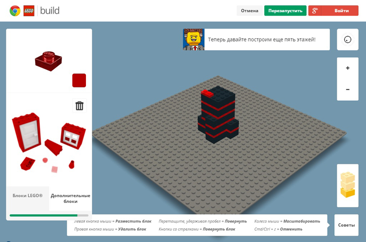 Buildwith Chrome - онлайн LEGO конструктор