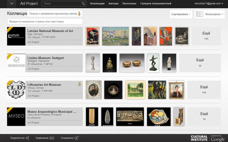 Art Project от Google - виртуальные экскурсии по музеям искусств