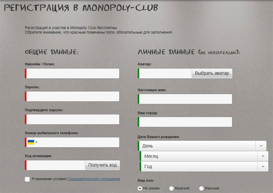 Monopoly Club – регистрация в игре Монополия