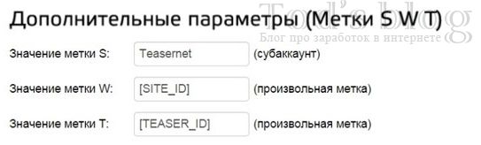 M1-shop.ru - подстановка параметров тизерных сетей