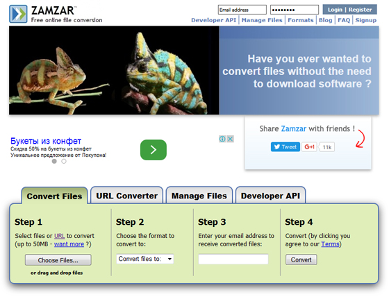 Zamzar.com - онлайн конвертер форматов файлов