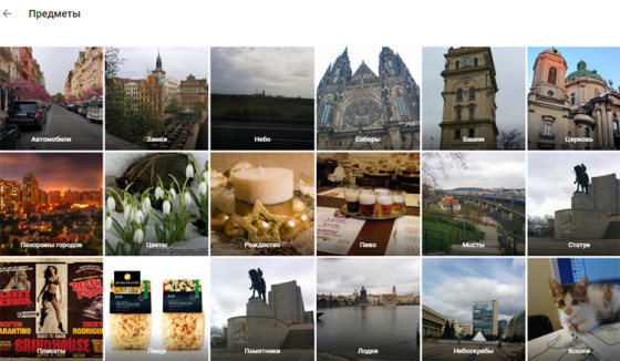 Google Photos - автоматическая сортировка фото