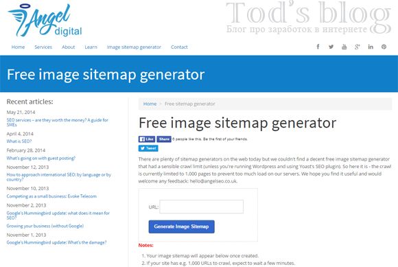 Сервис Free image Sitemap Generator