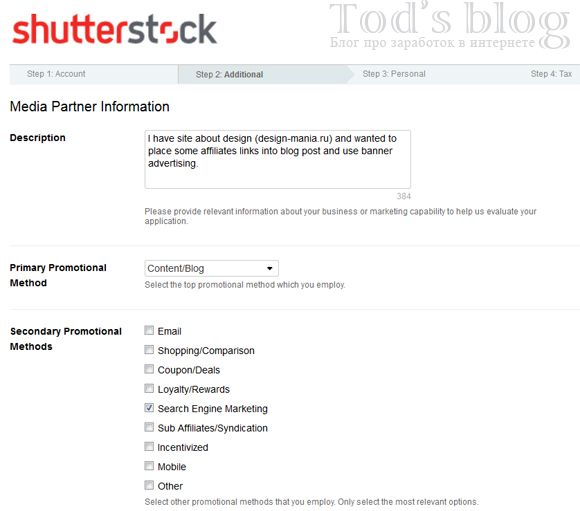 Регистрация в партнерке Shutterstock