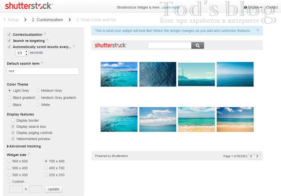 Виджет партнерки Shutterstock