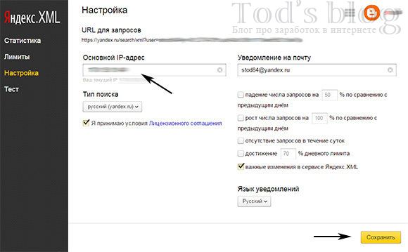 Получаем URL запросов от YandexXML 