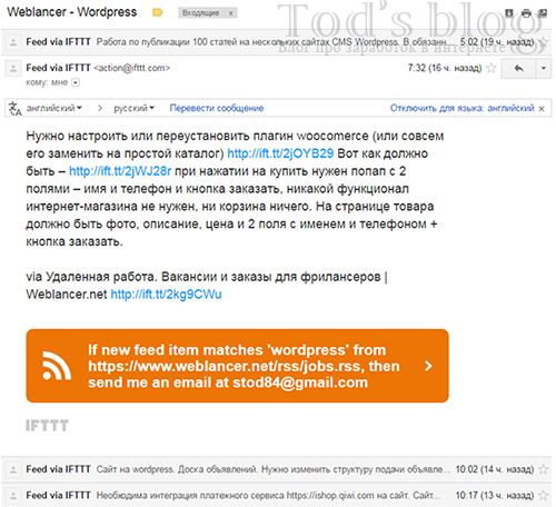 Получаем RSS на почту из Weblancer