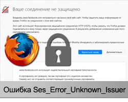 Firefox ошибка