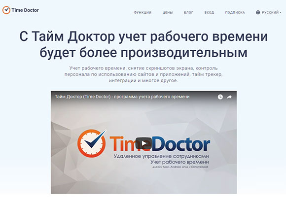 Time Doctor 