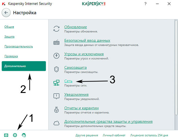 Настройки Kaspersky Internet Security
