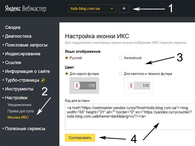 Кнопка ИКС от Яндекса