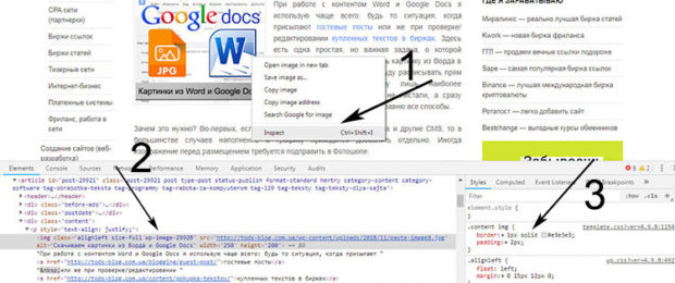 Редактируем код через Google Chrome Devtools