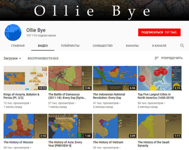 Канал Ollie Bye