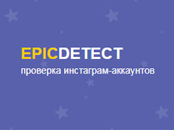 Epicdetect