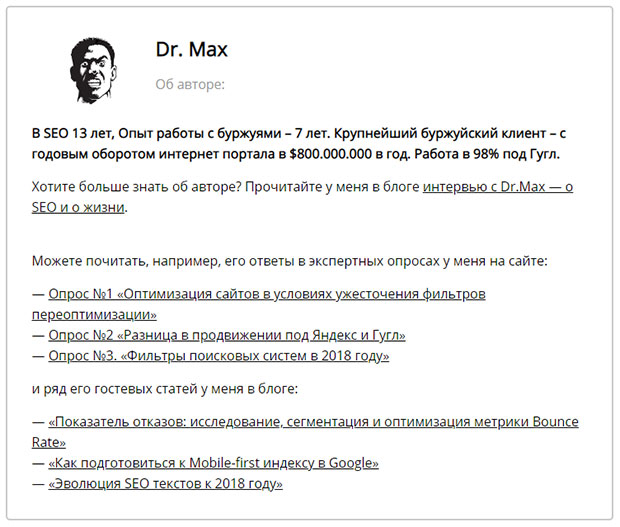 SEO руководство Dr.Max