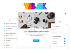 WebAsk