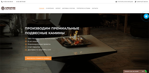 openfire-spb.ru