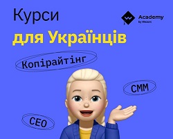 Онлайн-курсы для украинцев