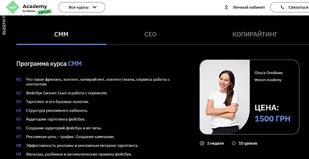 Онлайн-курсы для украинцев