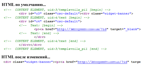 html код в typo3