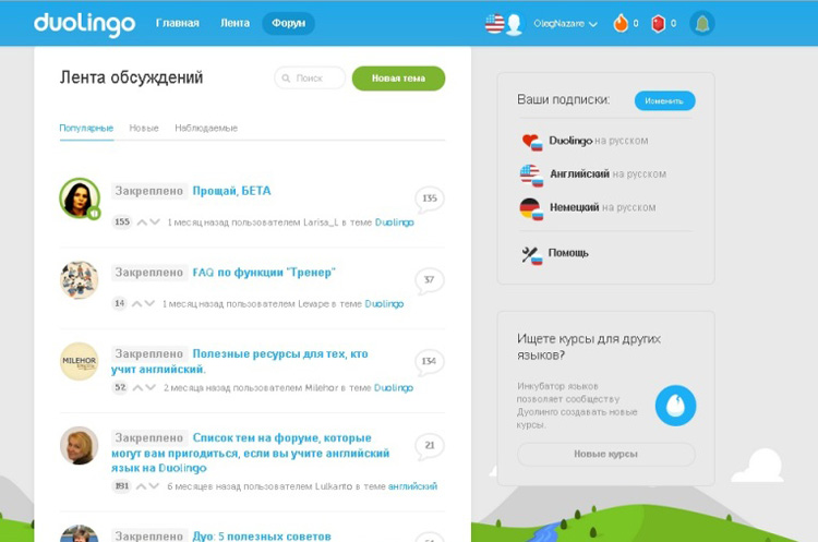 Duolingo - бесплатное изучение иностранных языков